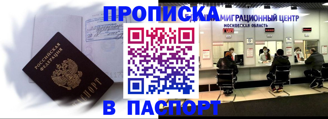 регистрация в Оби