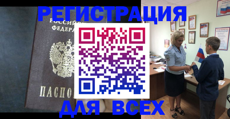 регистрация для дет. сада в Оби