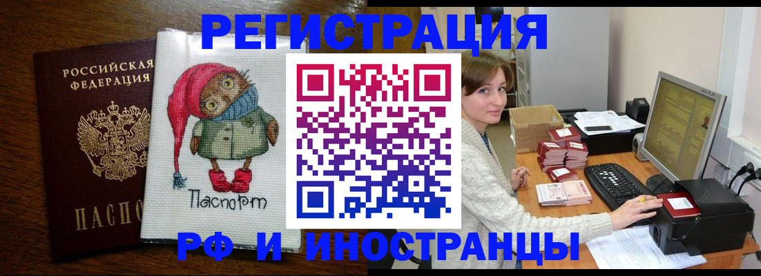 где прописаться в Оби