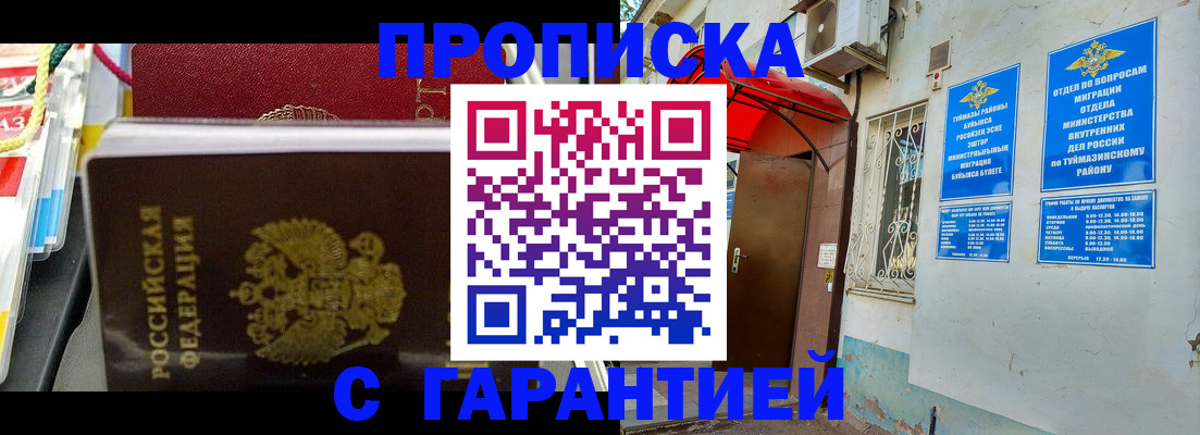 регистрация для дет. сада в Оби